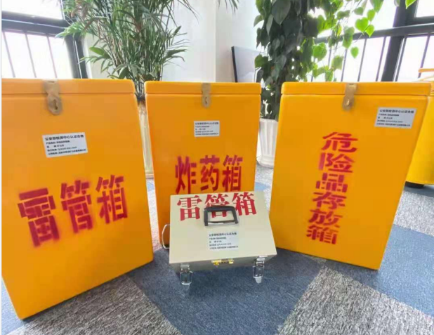 庆城雷管箱的存放形式：如何科学安全地储存矿用雷管