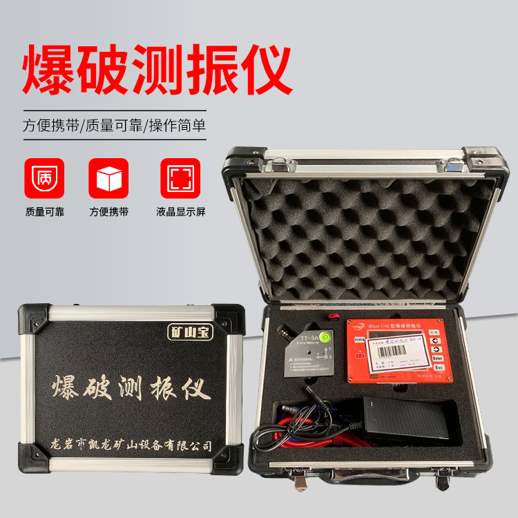 庆城爆破测振仪的工作原理是什么？