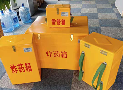庆城玻璃钢雷管箱与炸药柜
